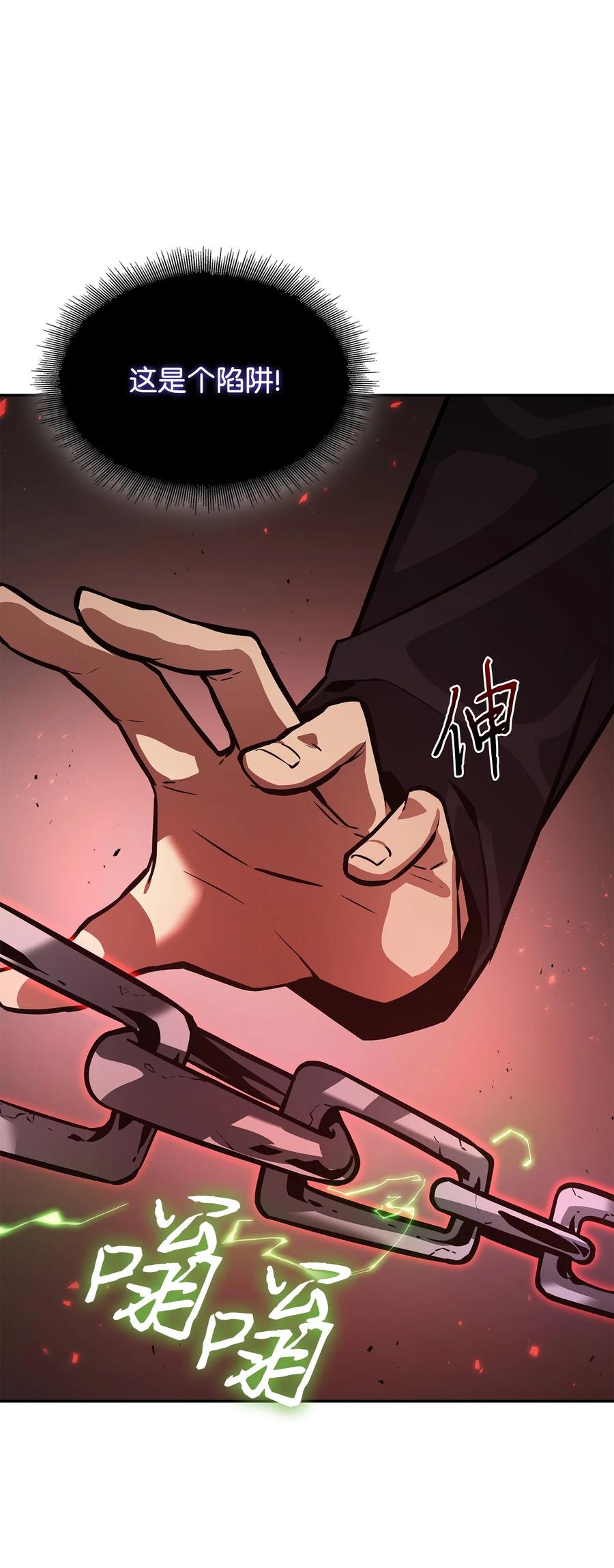 《我独自盗墓》391 成为我的人 第57页