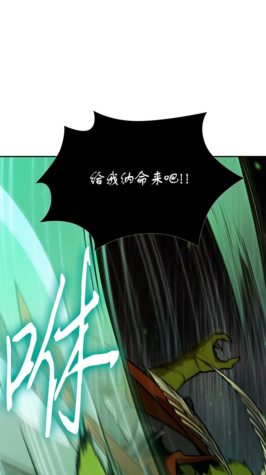 《我独自盗墓》391 成为我的人 第62页