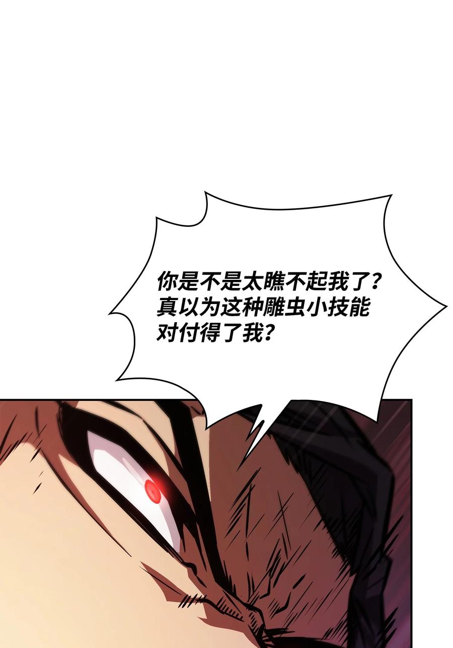 《我独自盗墓》391 成为我的人 第5页
