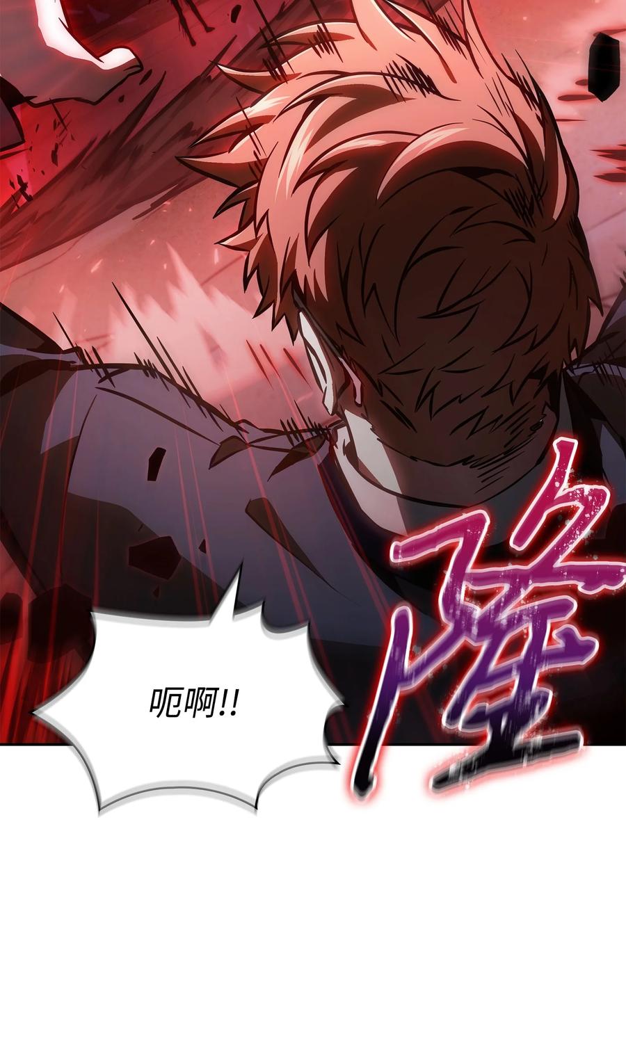 《我独自盗墓》391 成为我的人 第9页
