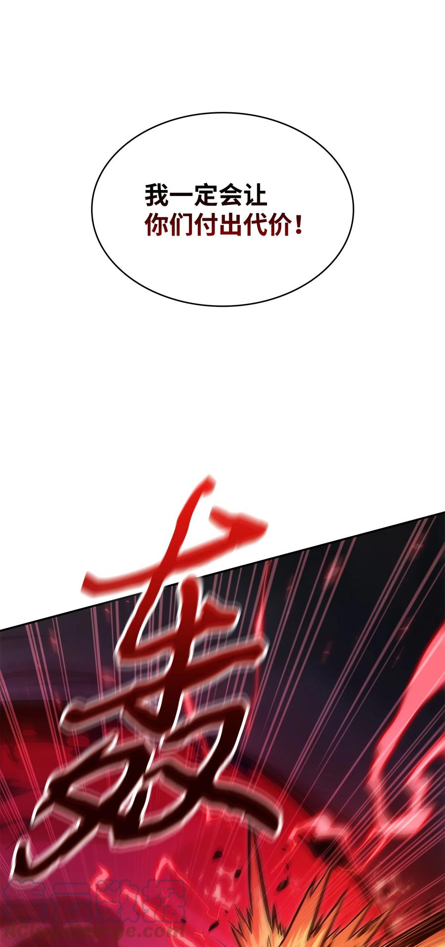 《我独自盗墓》391 成为我的人 第13页