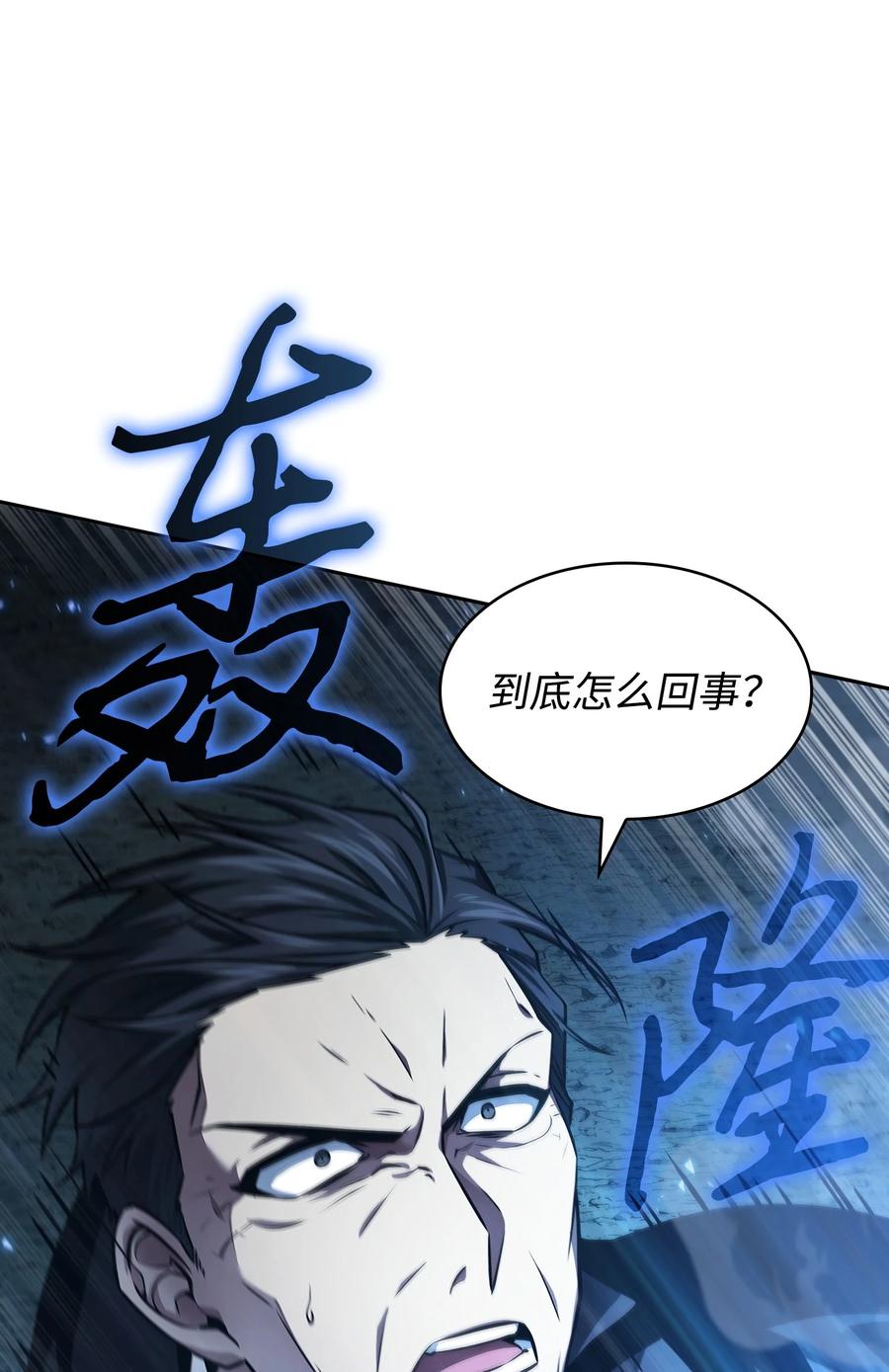 《我独自盗墓》392 法老王之力 第51页