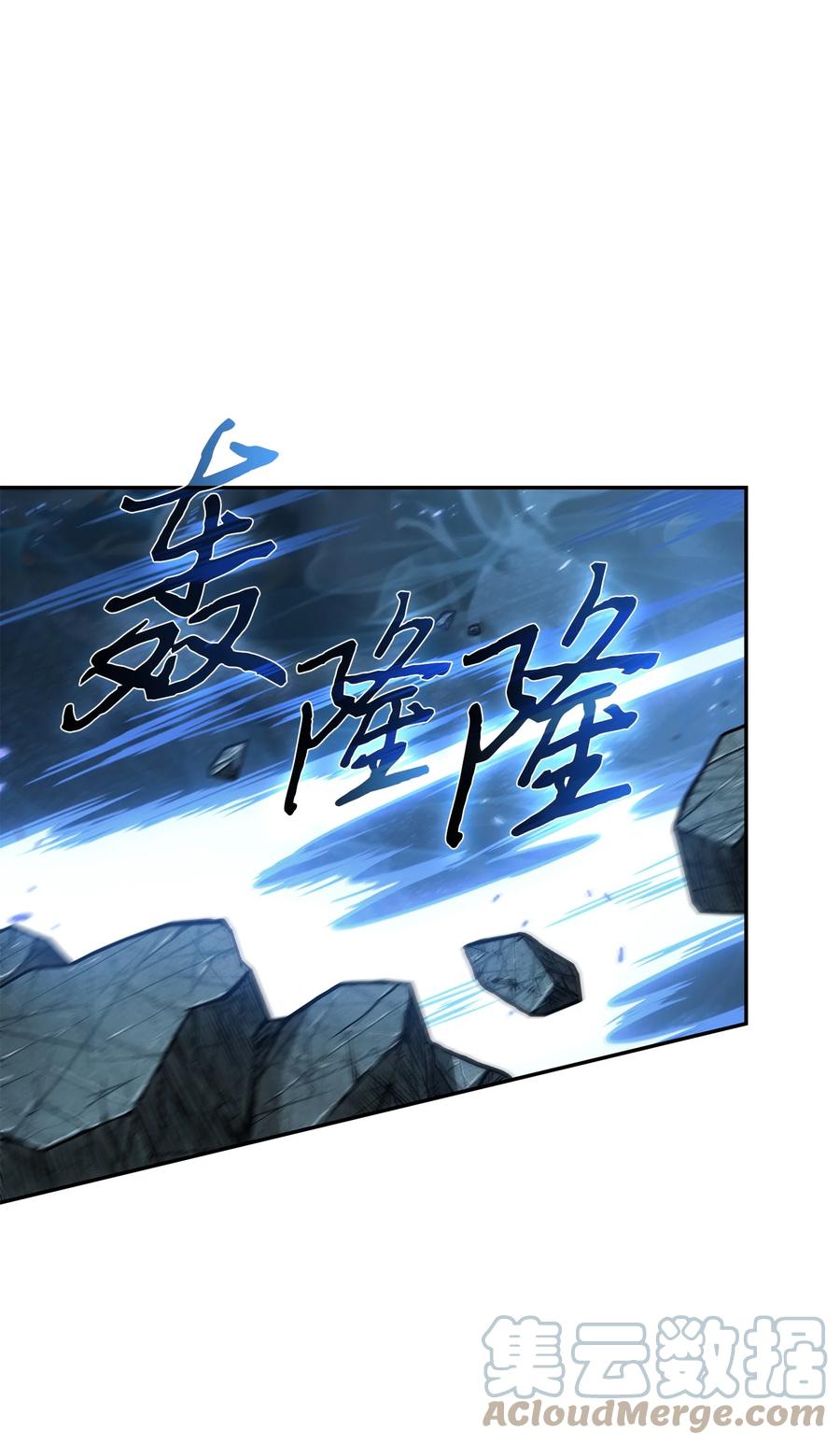 《我独自盗墓》392 法老王之力 第55页