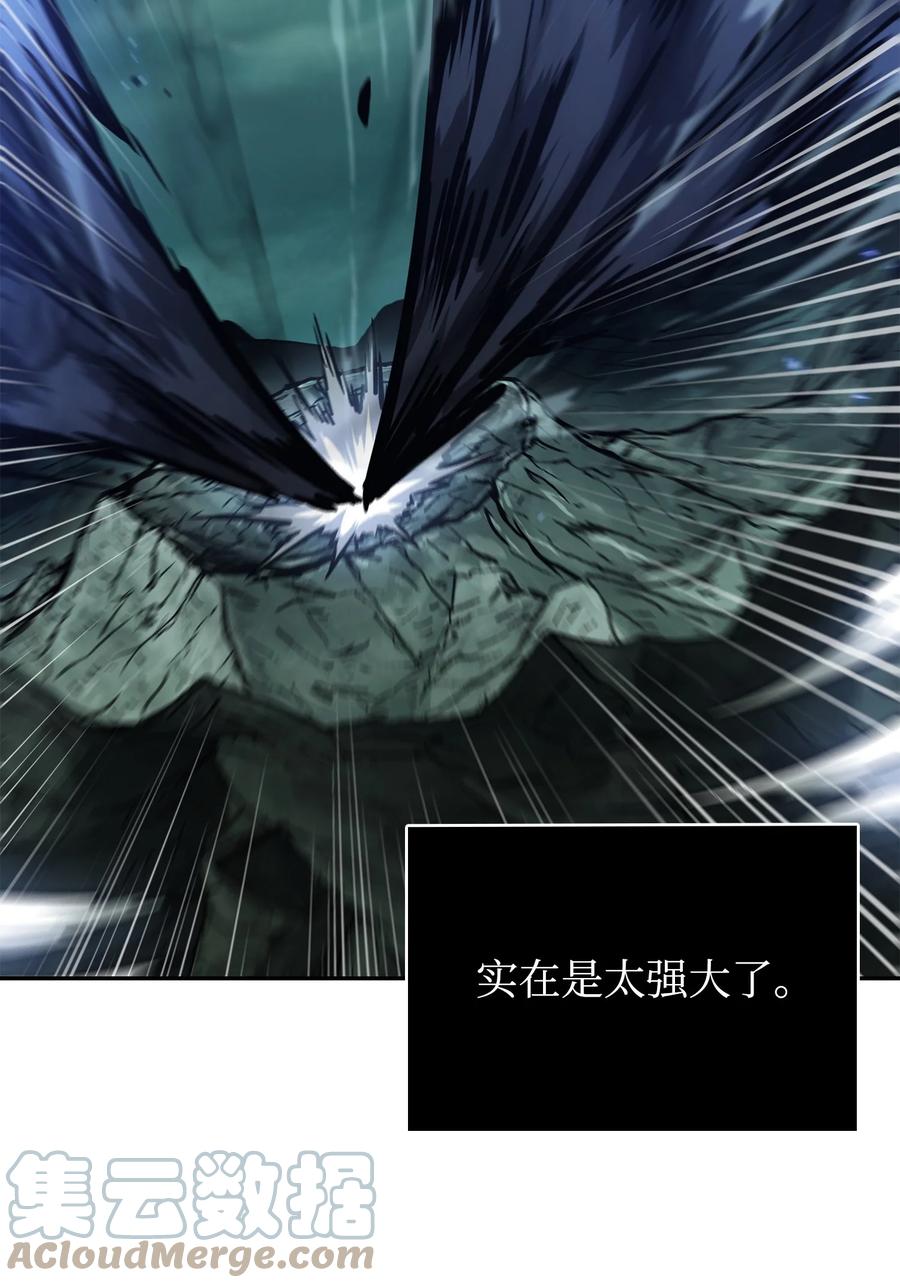 《我独自盗墓》392 法老王之力 第79页