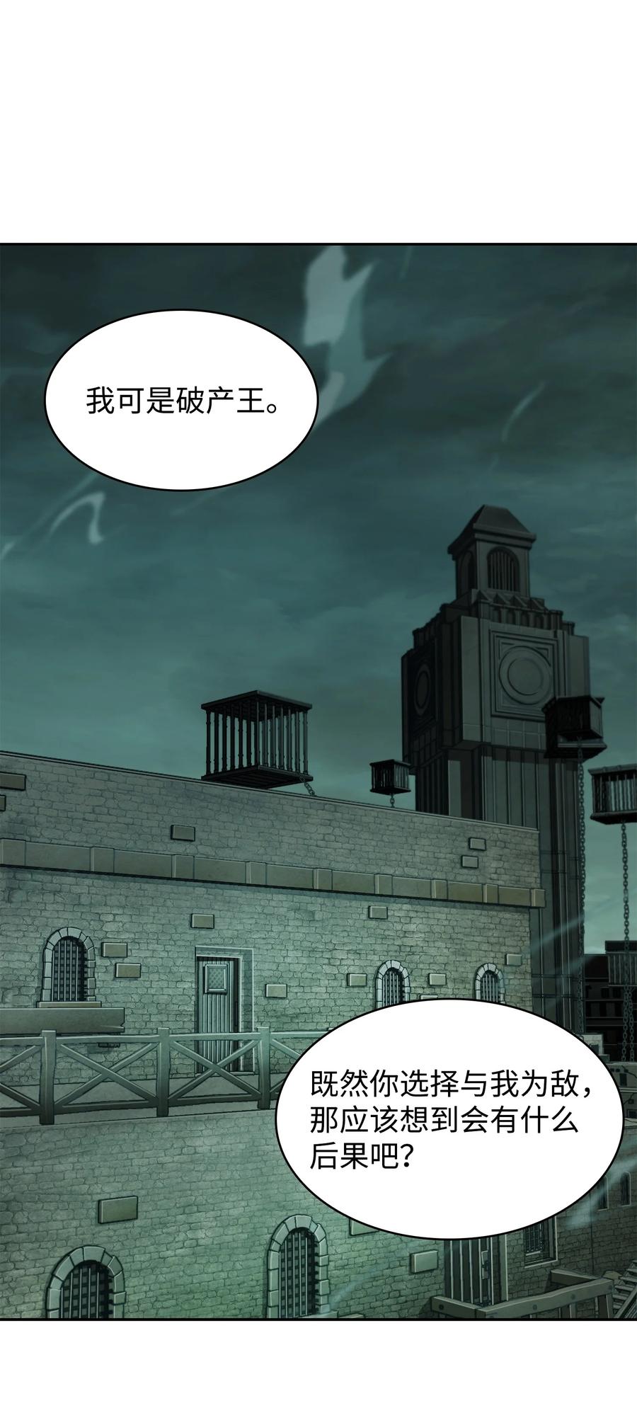 《我独自盗墓》392 法老王之力 第39页