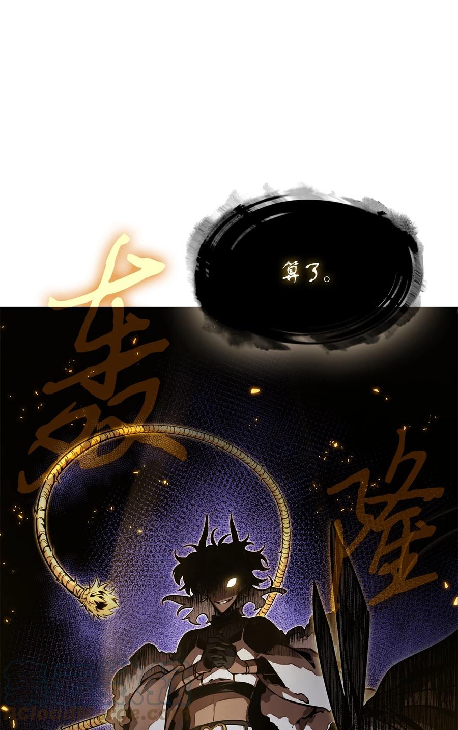 《我独自盗墓》392 法老王之力 第19页