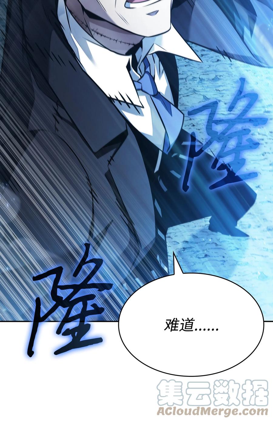 《我独自盗墓》392 法老王之力 第52页