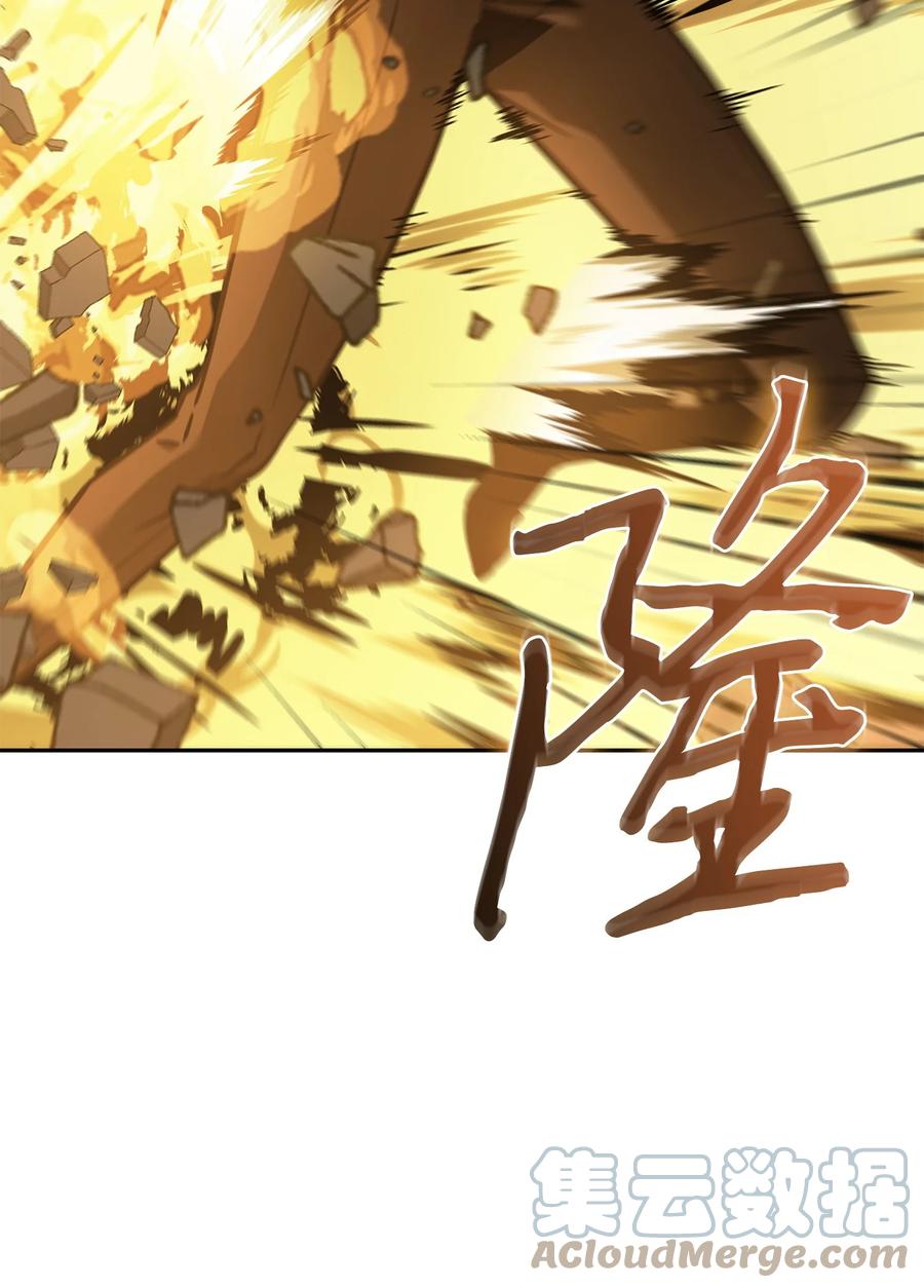《我独自盗墓》392 法老王之力 第28页