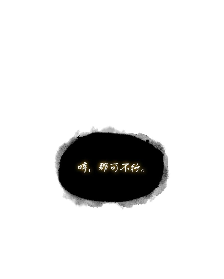 《我独自盗墓》392 法老王之力 第14页