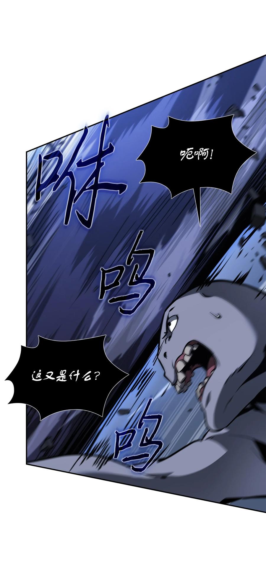 《我独自盗墓》392 法老王之力 第74页
