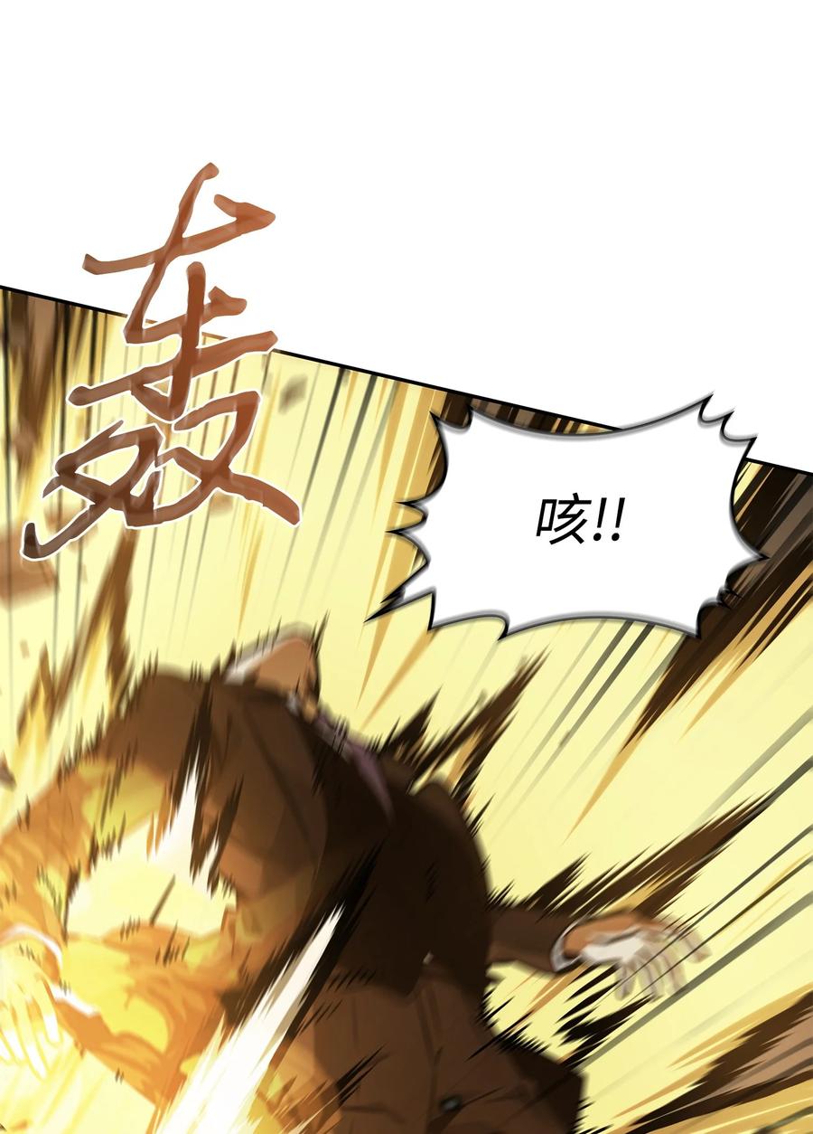 《我独自盗墓》392 法老王之力 第27页