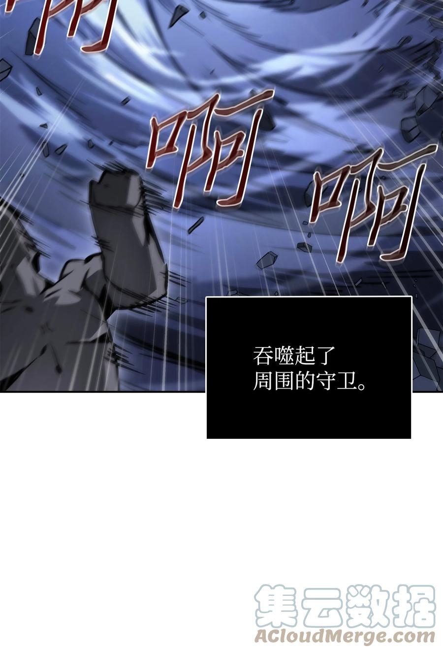 《我独自盗墓》392 法老王之力 第76页