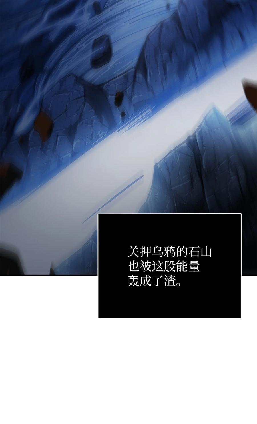 《我独自盗墓》392 法老王之力 第57页