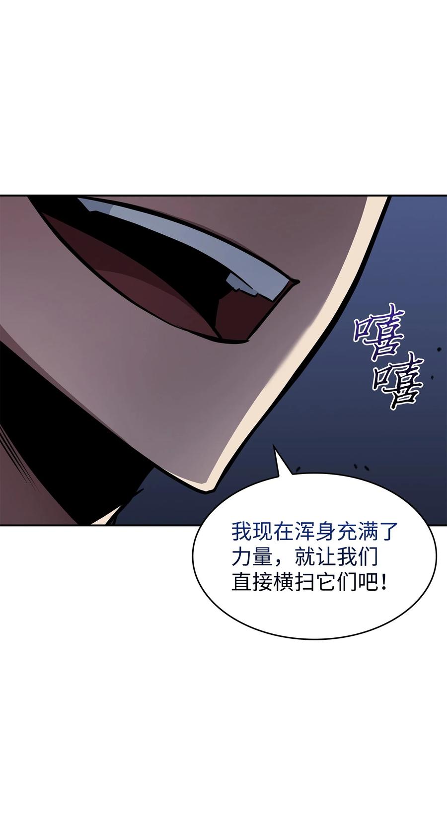 《我独自盗墓》392 法老王之力 第71页