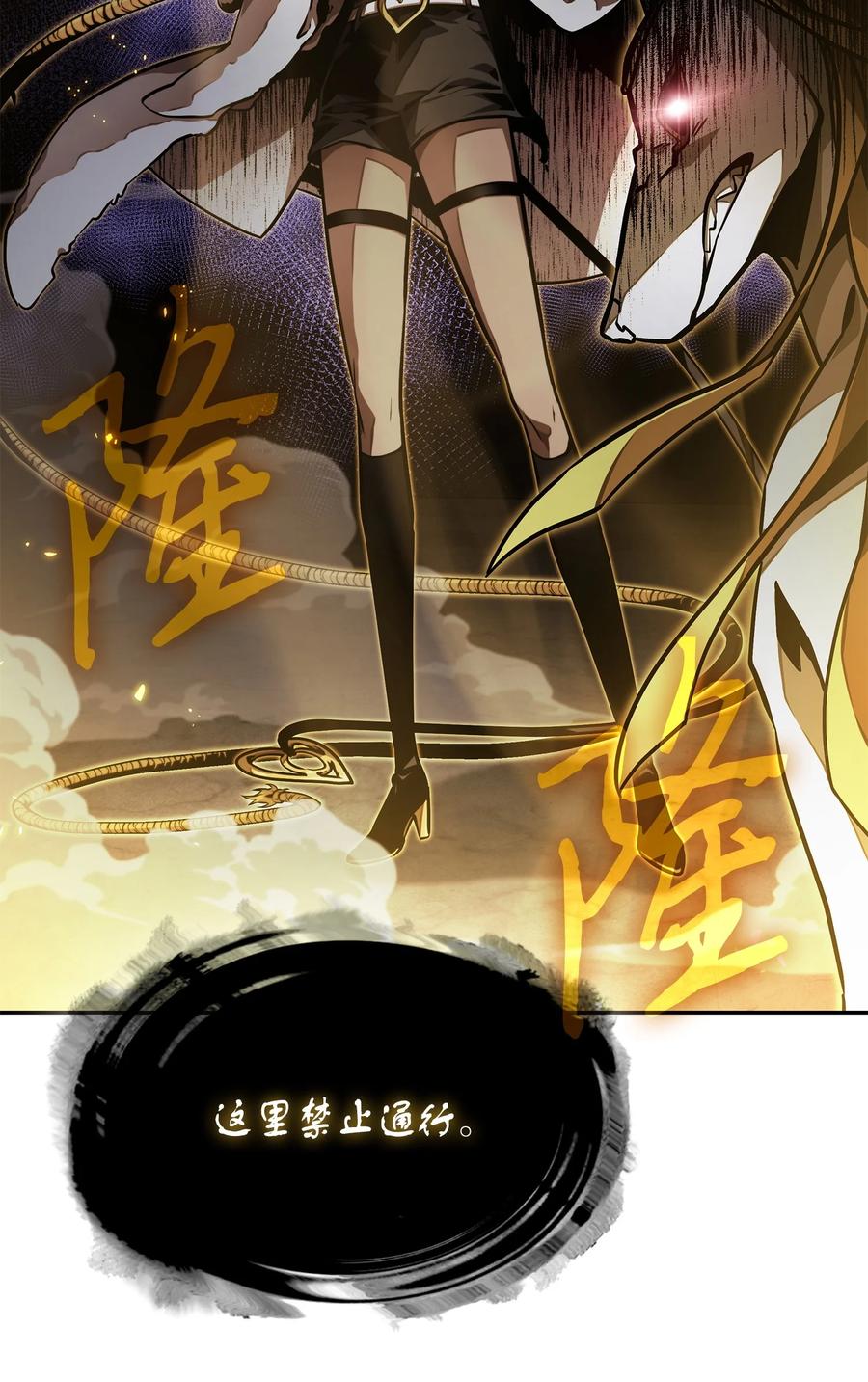 《我独自盗墓》392 法老王之力 第20页