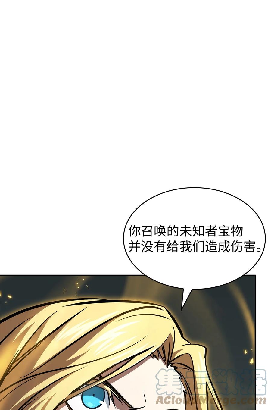 《我独自盗墓》392 法老王之力 第34页