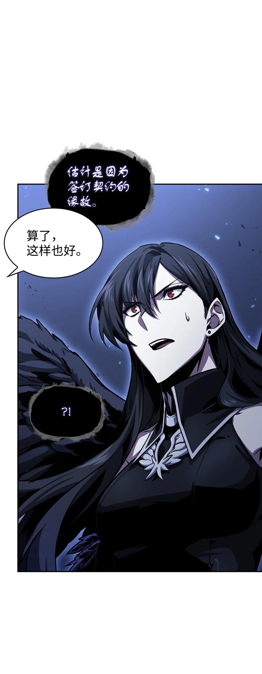 《我独自盗墓》392 法老王之力 第69页