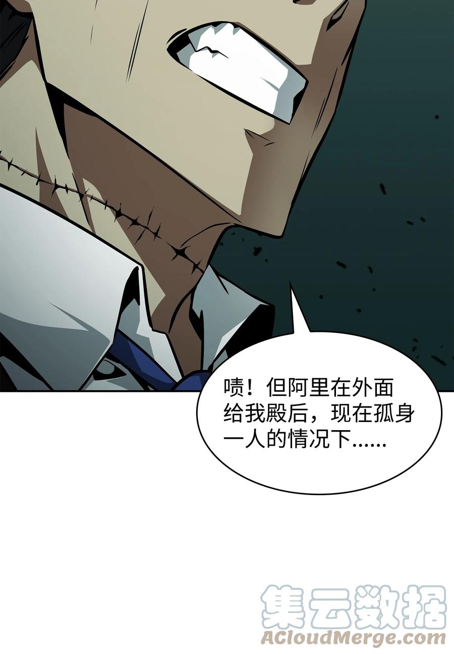 《我独自盗墓》392 法老王之力 第25页