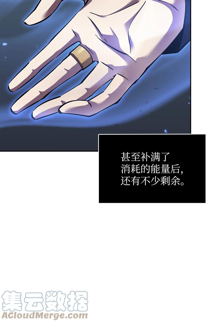 《我独自盗墓》392 法老王之力 第61页