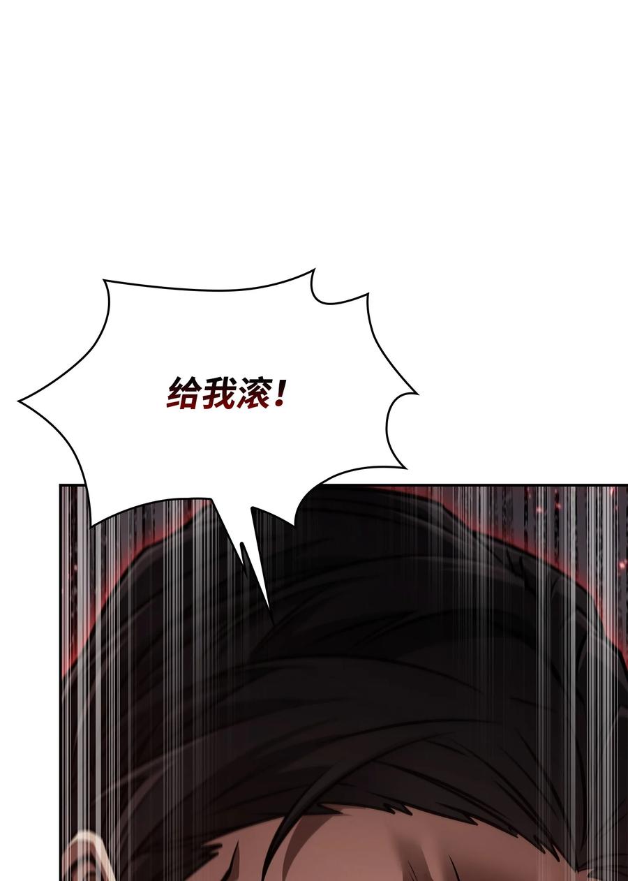 《我独自盗墓》392 法老王之力 第83页