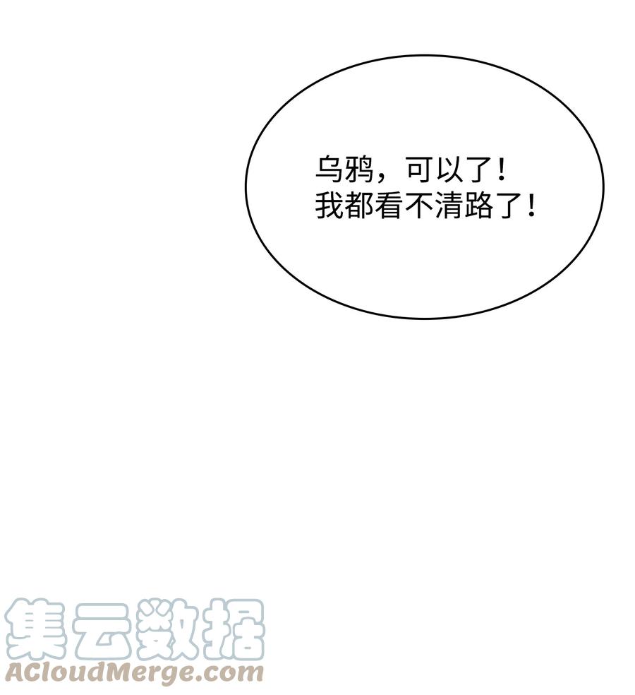 《我独自盗墓》392 法老王之力 第67页