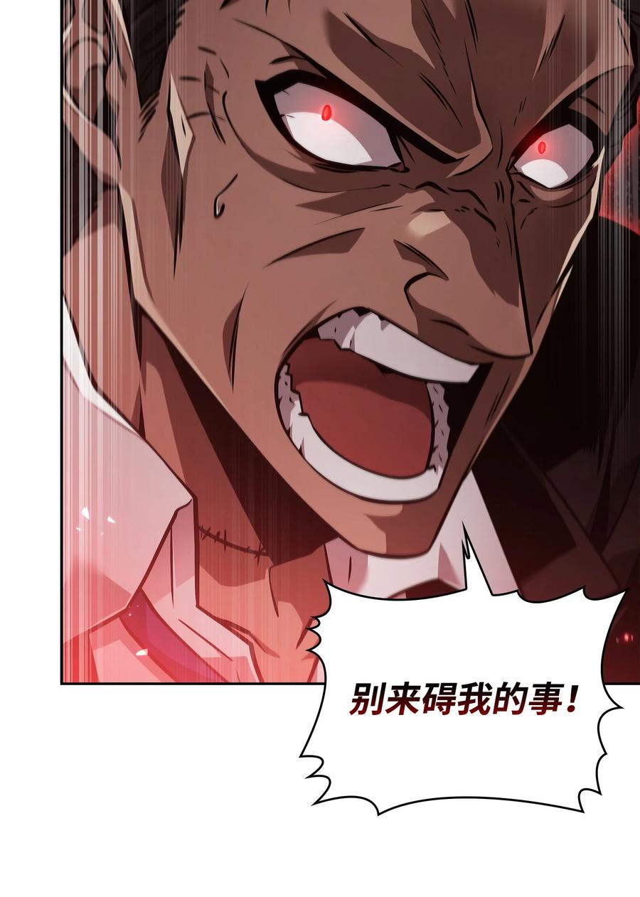《我独自盗墓》392 法老王之力 第84页