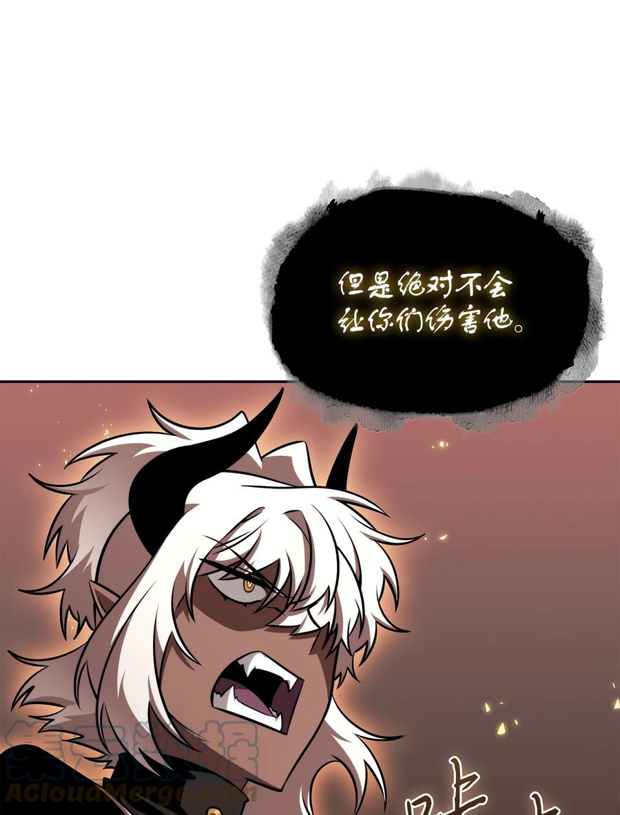 《我独自盗墓》392 法老王之力 第16页