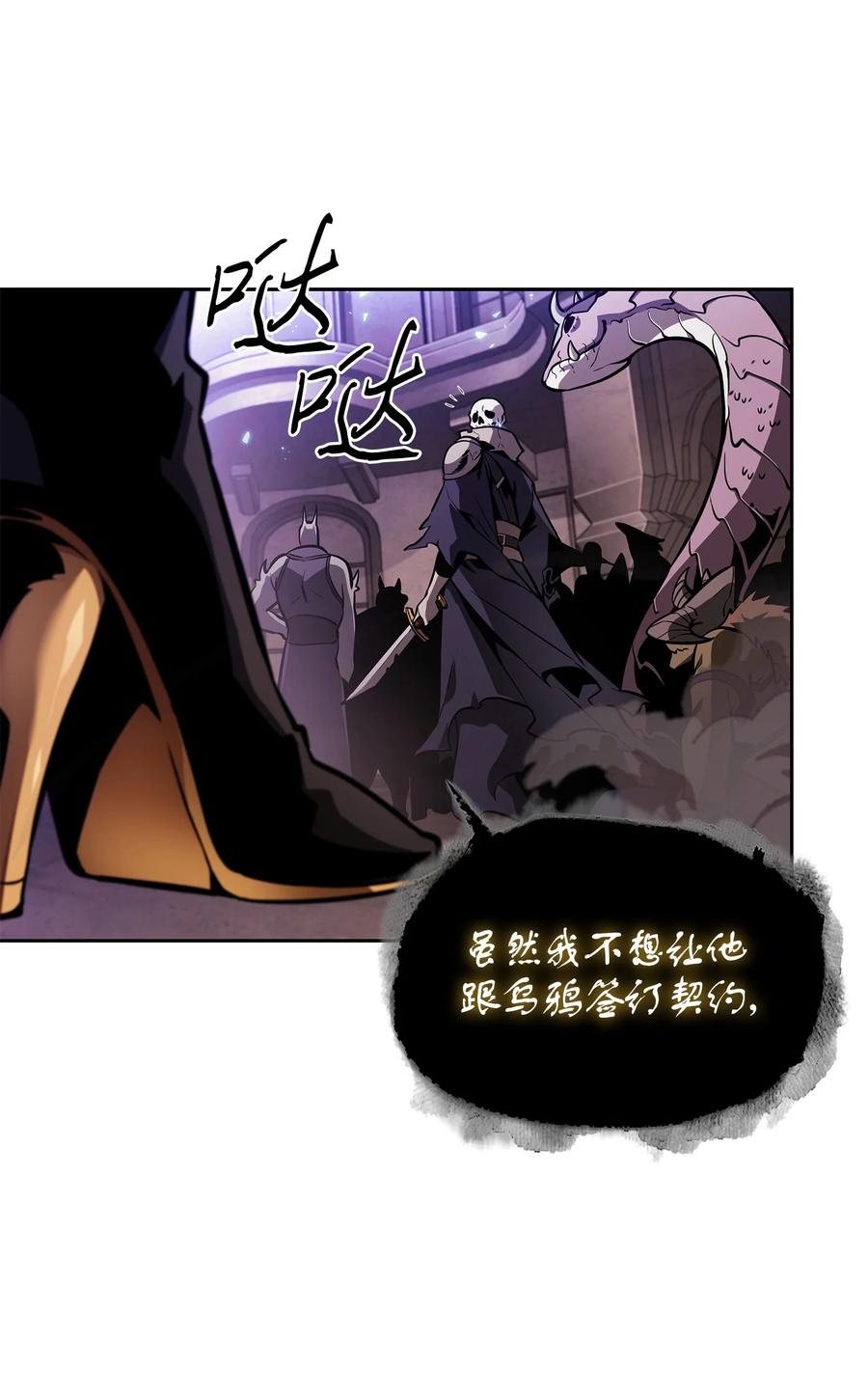 《我独自盗墓》392 法老王之力 第15页