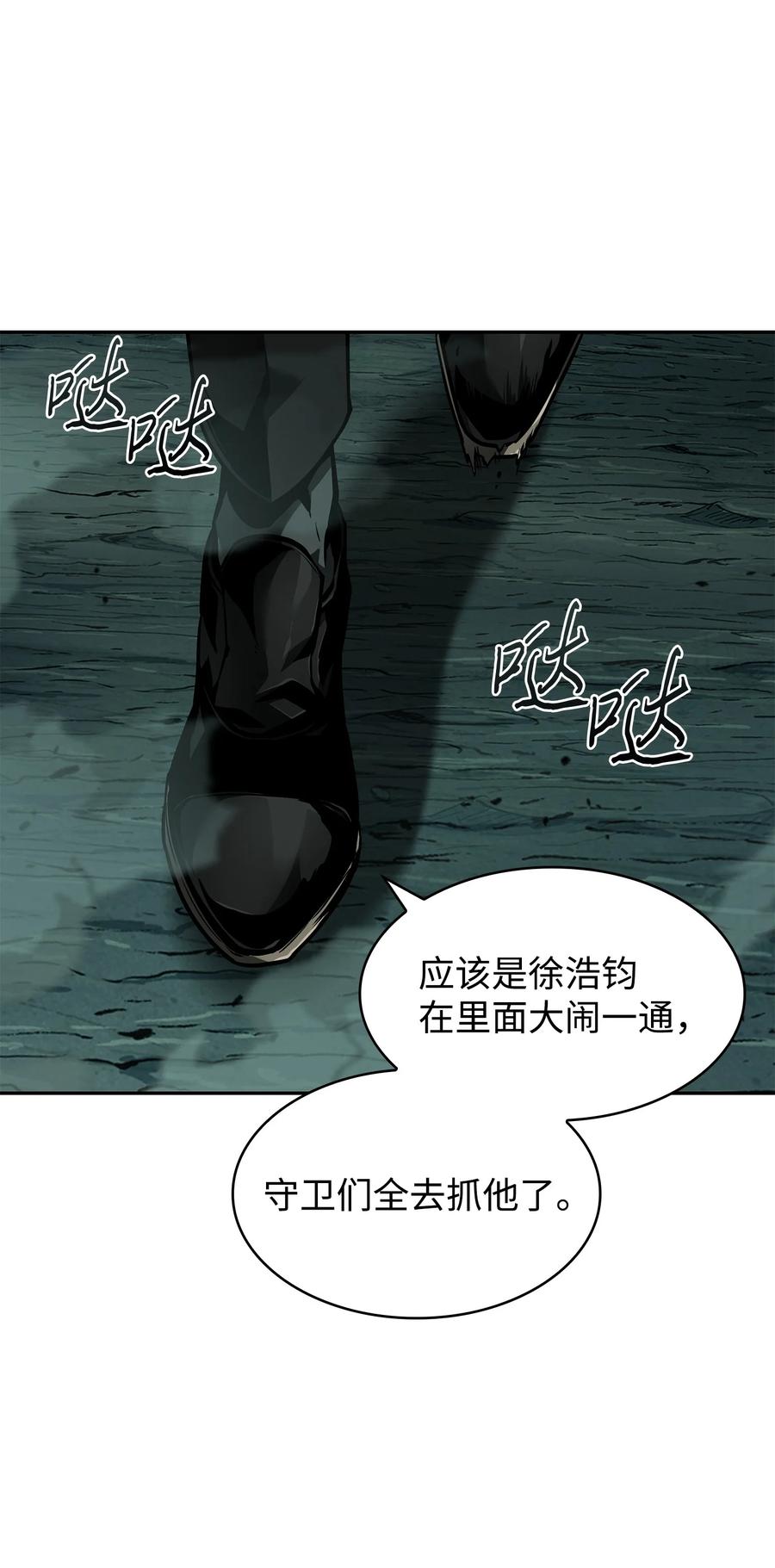 《我独自盗墓》392 法老王之力 第23页