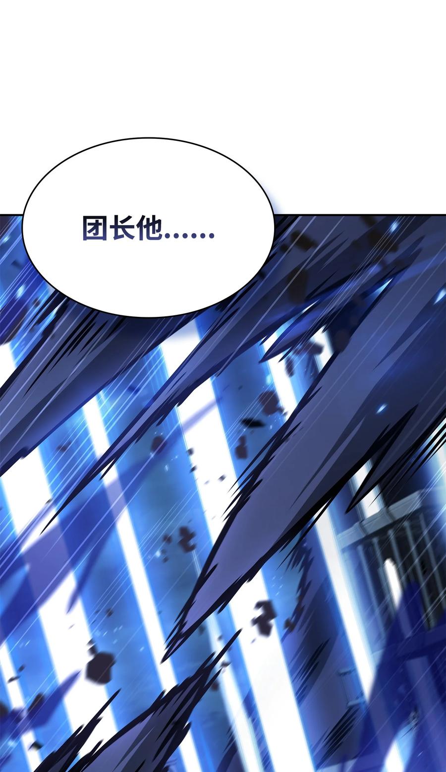 《我独自盗墓》392 法老王之力 第89页