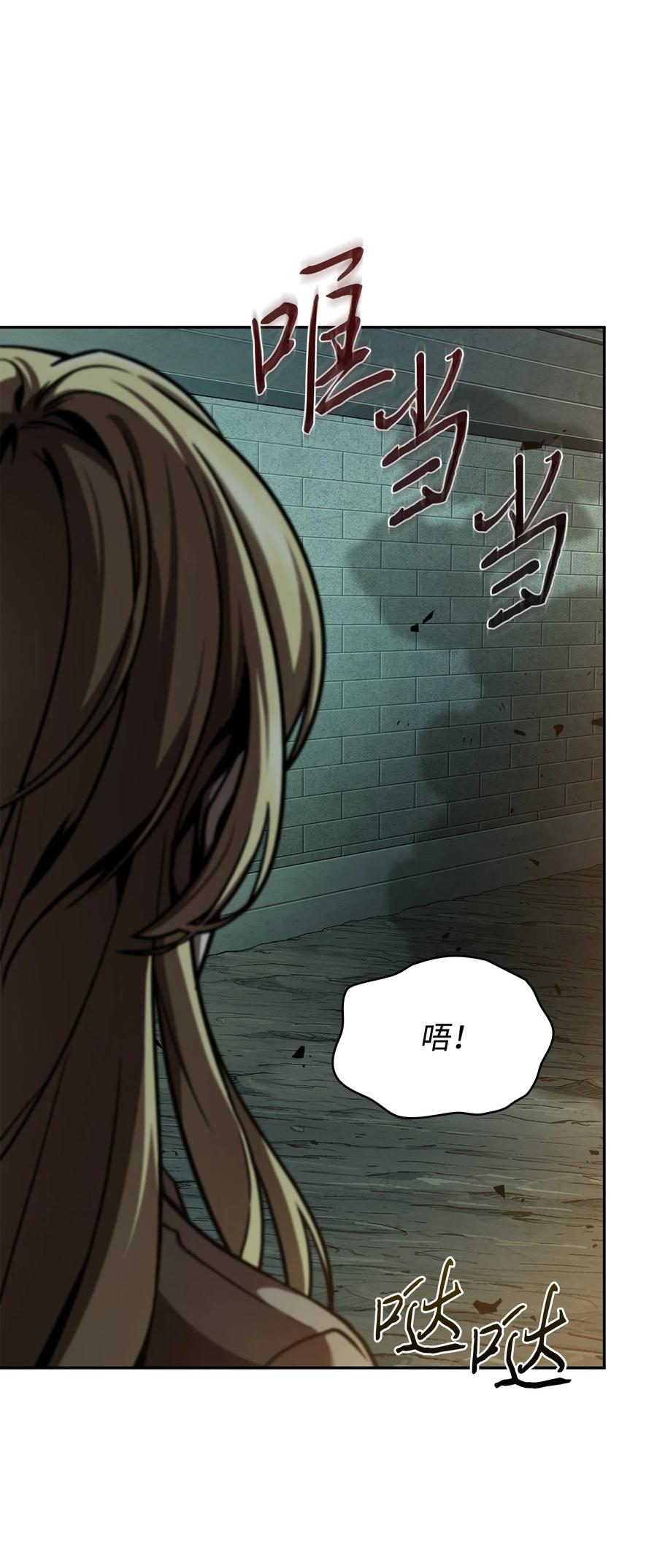 《我独自盗墓》392 法老王之力 第29页
