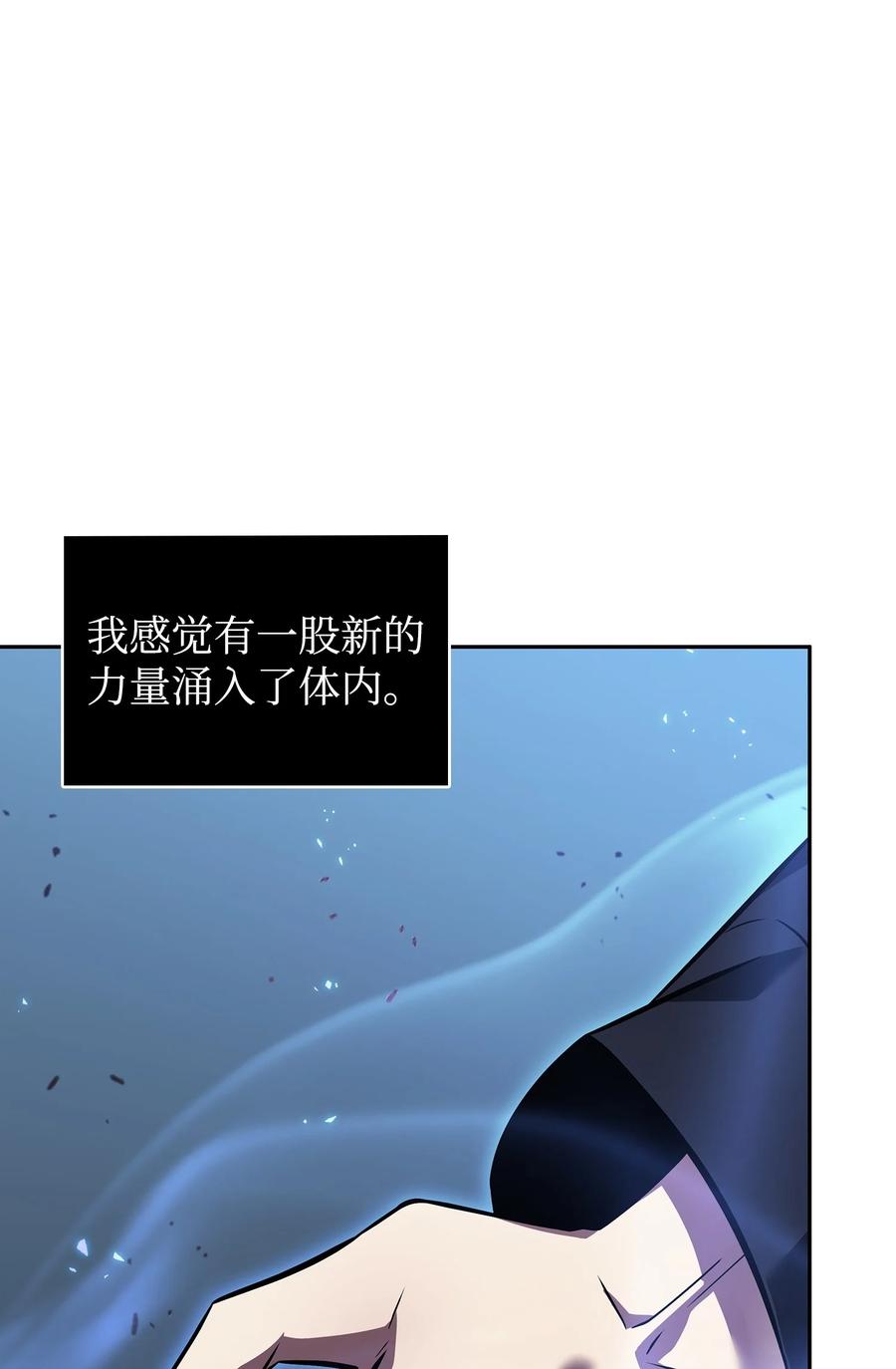《我独自盗墓》392 法老王之力 第60页