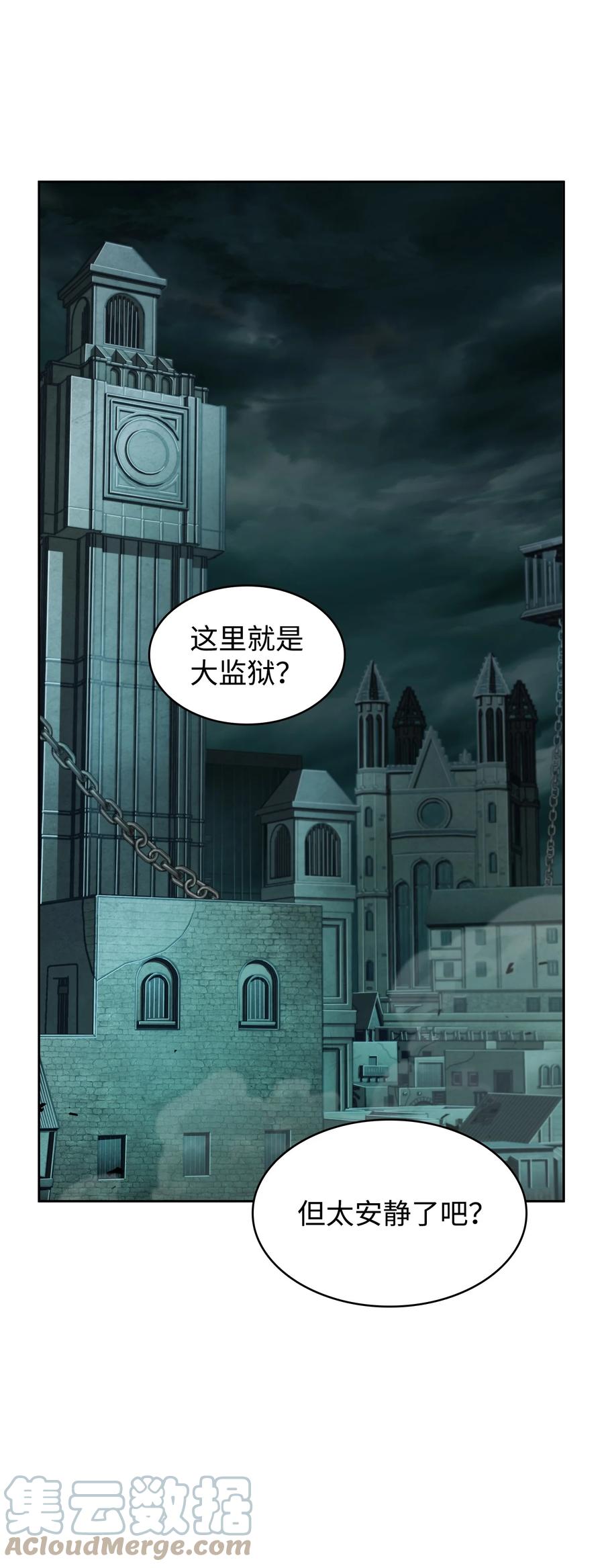 《我独自盗墓》392 法老王之力 第22页