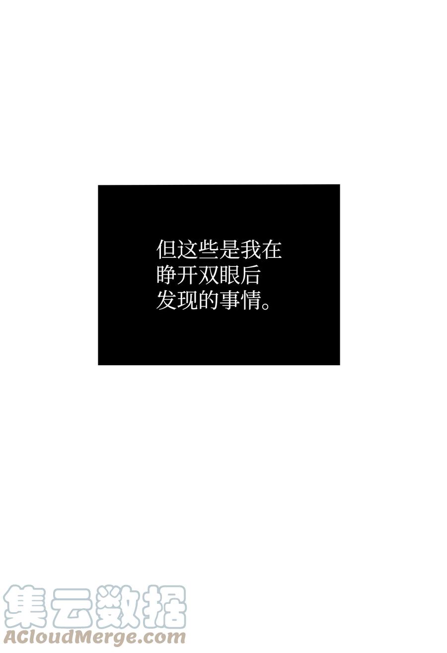 《我独自盗墓》392 法老王之力 第58页