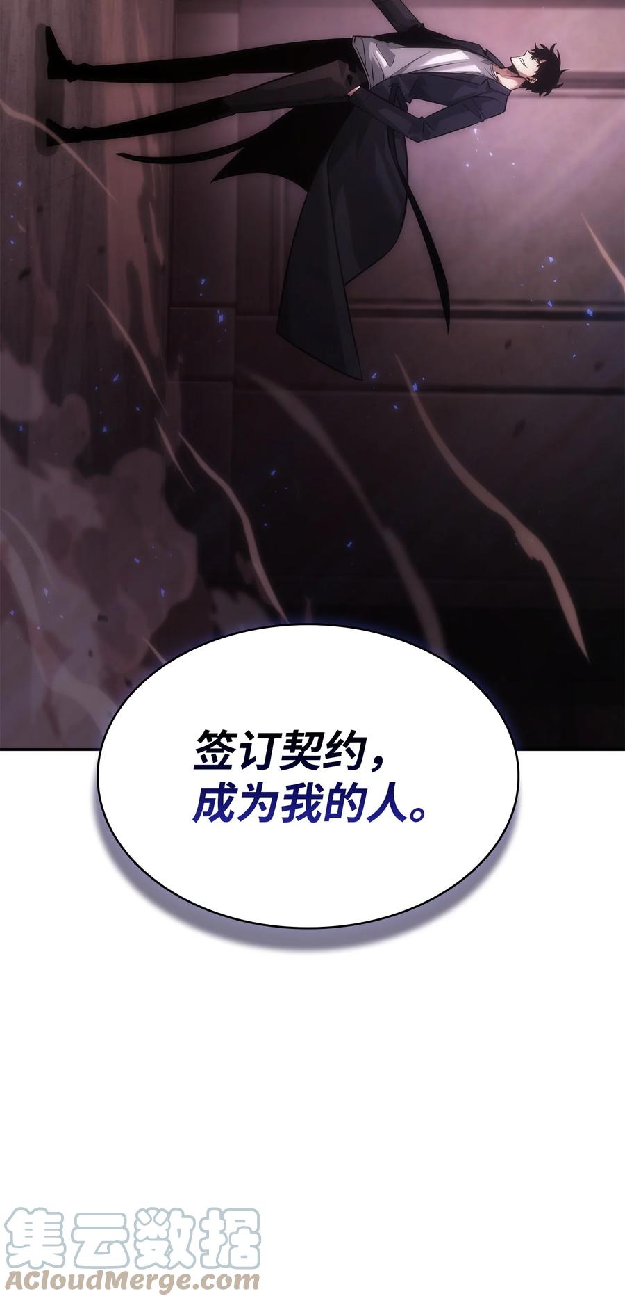 《我独自盗墓》392 法老王之力 第4页