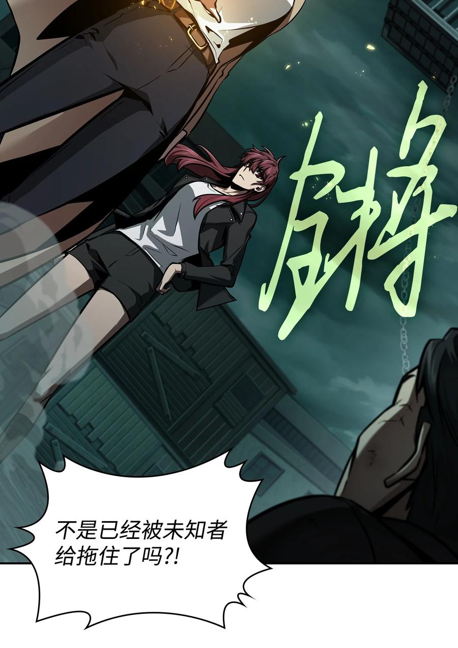 《我独自盗墓》392 法老王之力 第33页