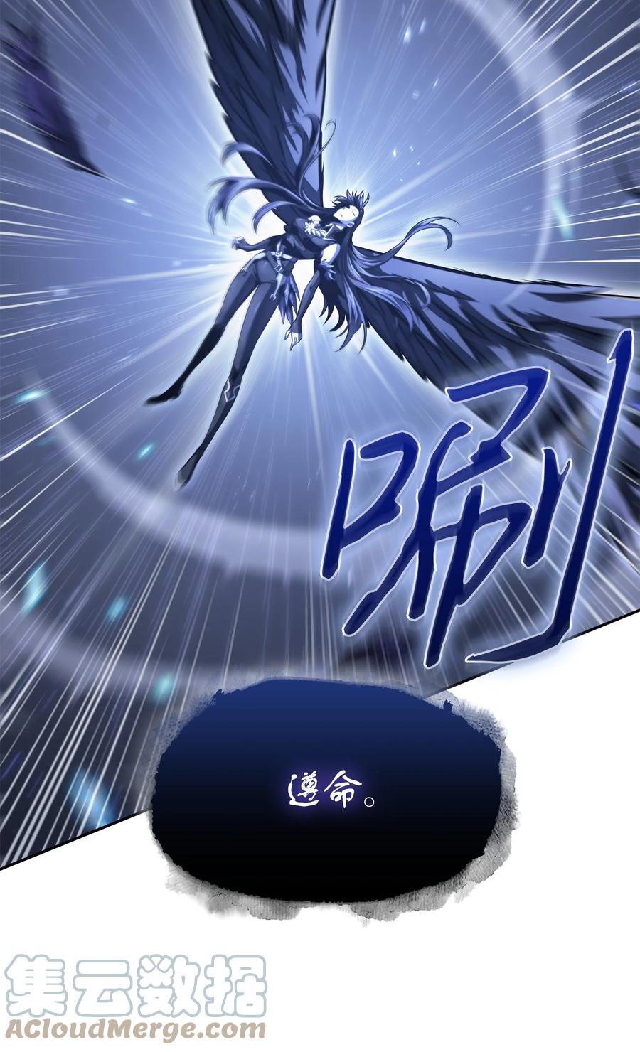 《我独自盗墓》392 法老王之力 第73页