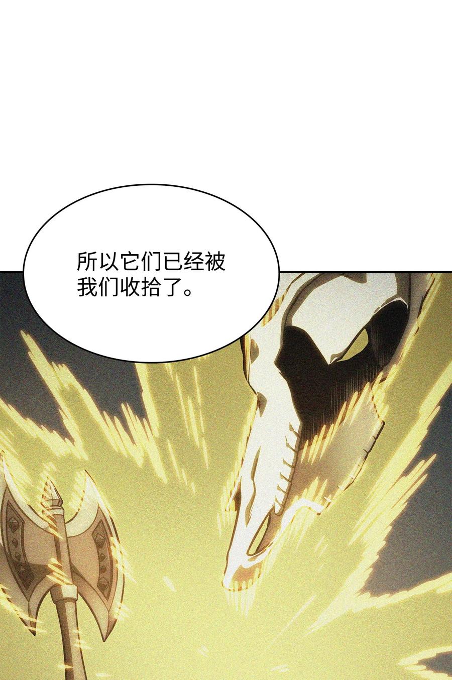 《我独自盗墓》392 法老王之力 第36页