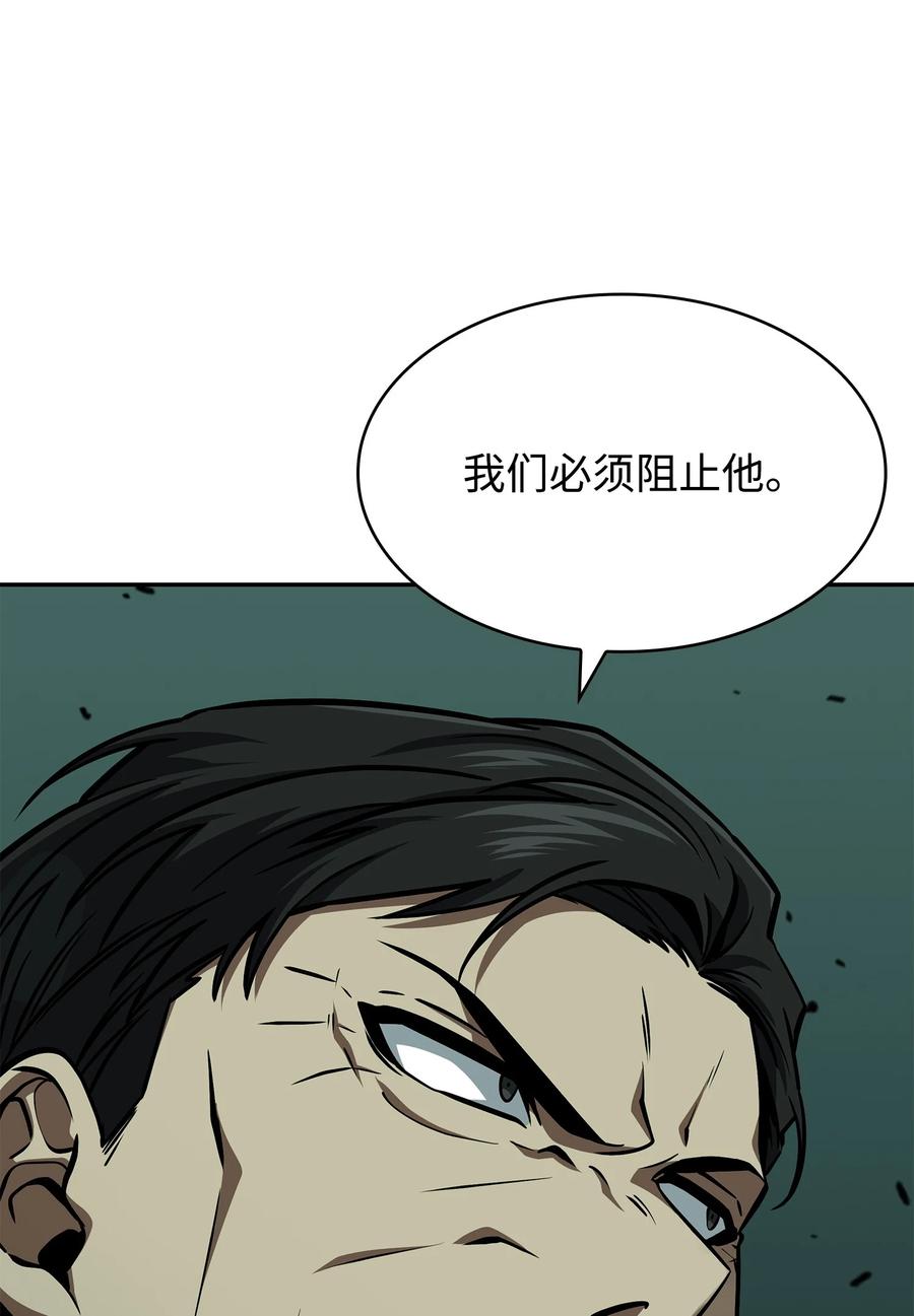 《我独自盗墓》392 法老王之力 第24页