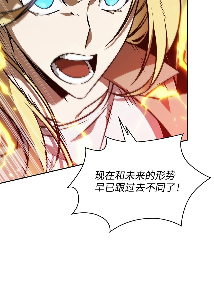 《我独自盗墓》392 法老王之力 第44页