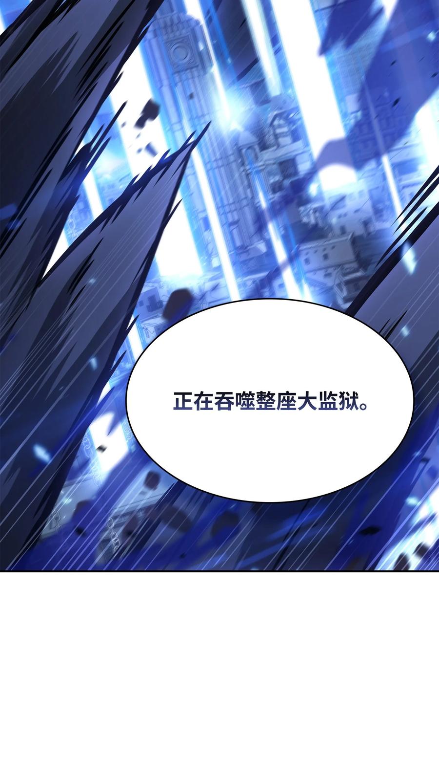 《我独自盗墓》392 法老王之力 第90页
