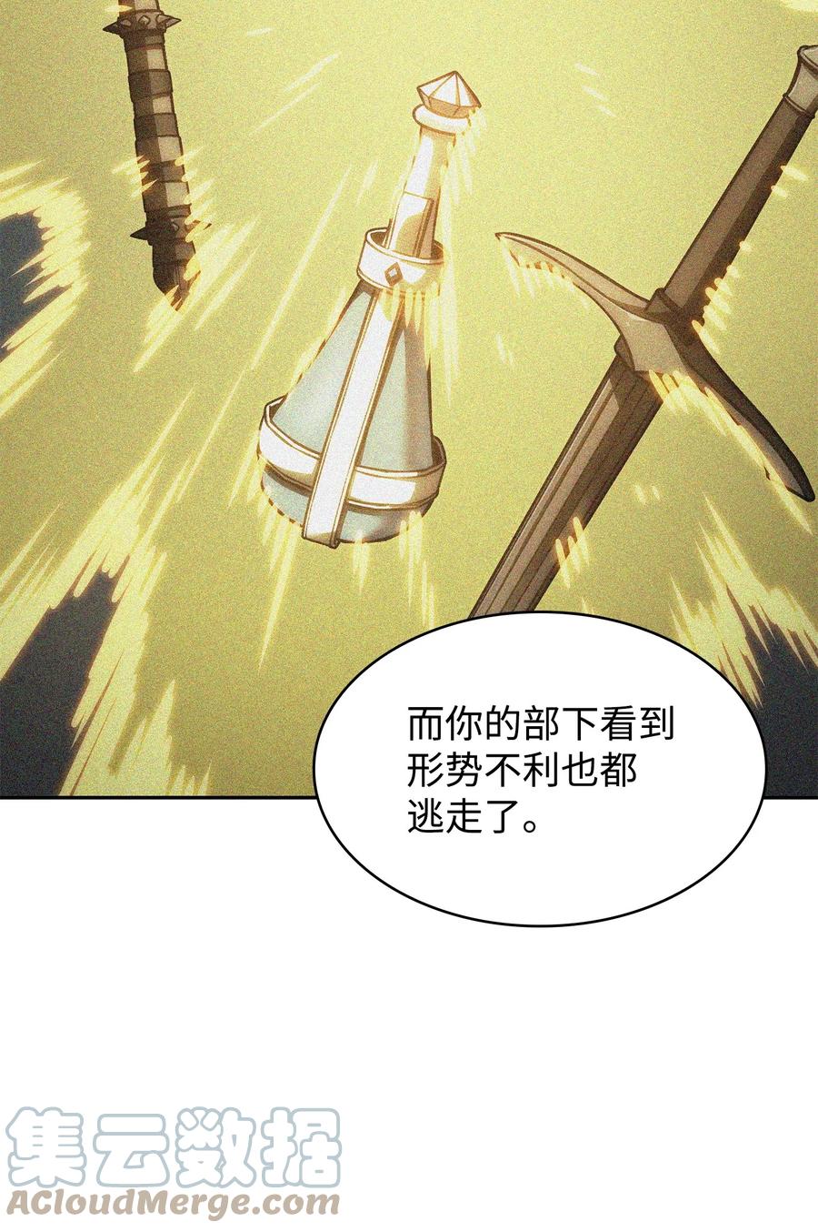 《我独自盗墓》392 法老王之力 第37页