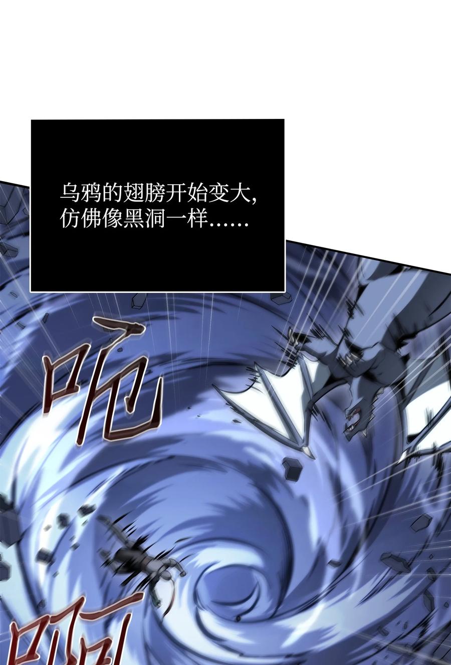 《我独自盗墓》392 法老王之力 第75页