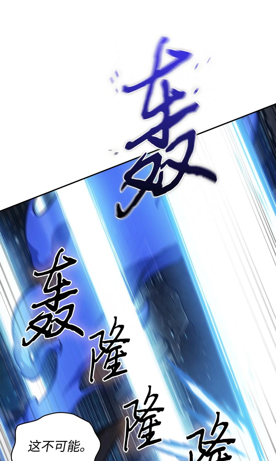 《我独自盗墓》393 尘归尘土归土 第9页