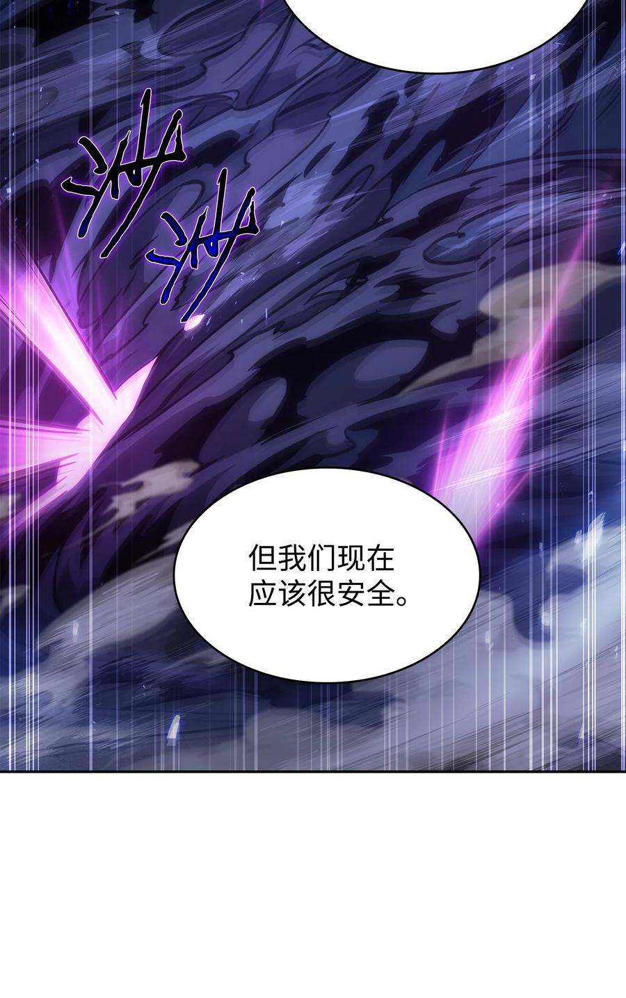 《我独自盗墓》393 尘归尘土归土 第38页