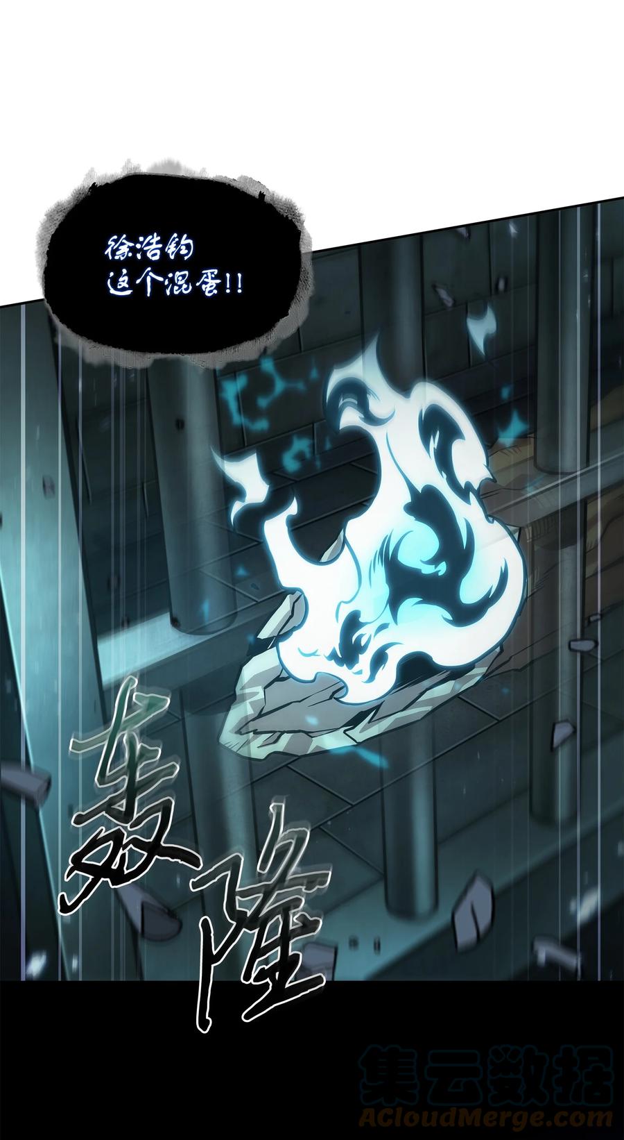 《我独自盗墓》393 尘归尘土归土 第31页