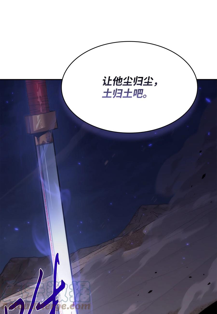 《我独自盗墓》393 尘归尘土归土 第82页