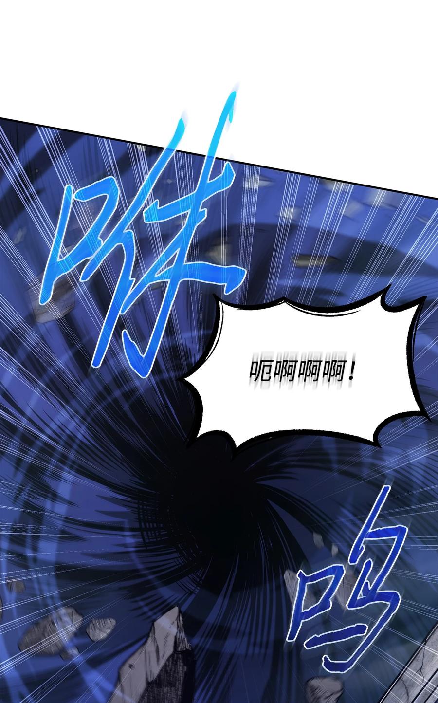 《我独自盗墓》393 尘归尘土归土 第21页