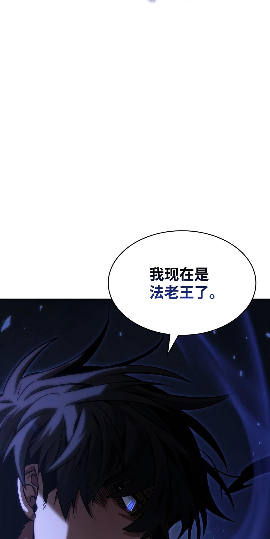 《我独自盗墓》393 尘归尘土归土 第59页