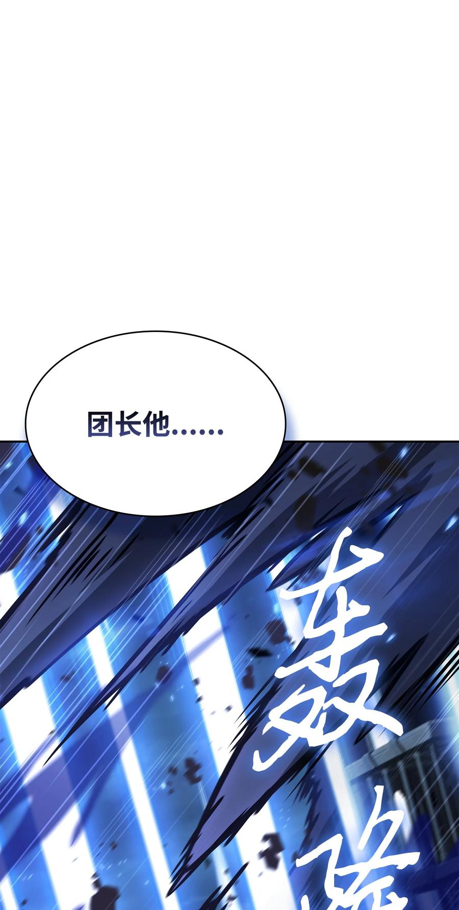 《我独自盗墓》393 尘归尘土归土 第2页